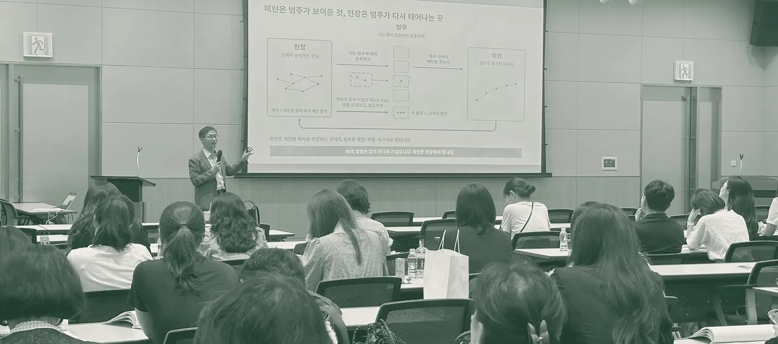 Chainjee lecturing on qualitative research in the age of AI to a seminar audience